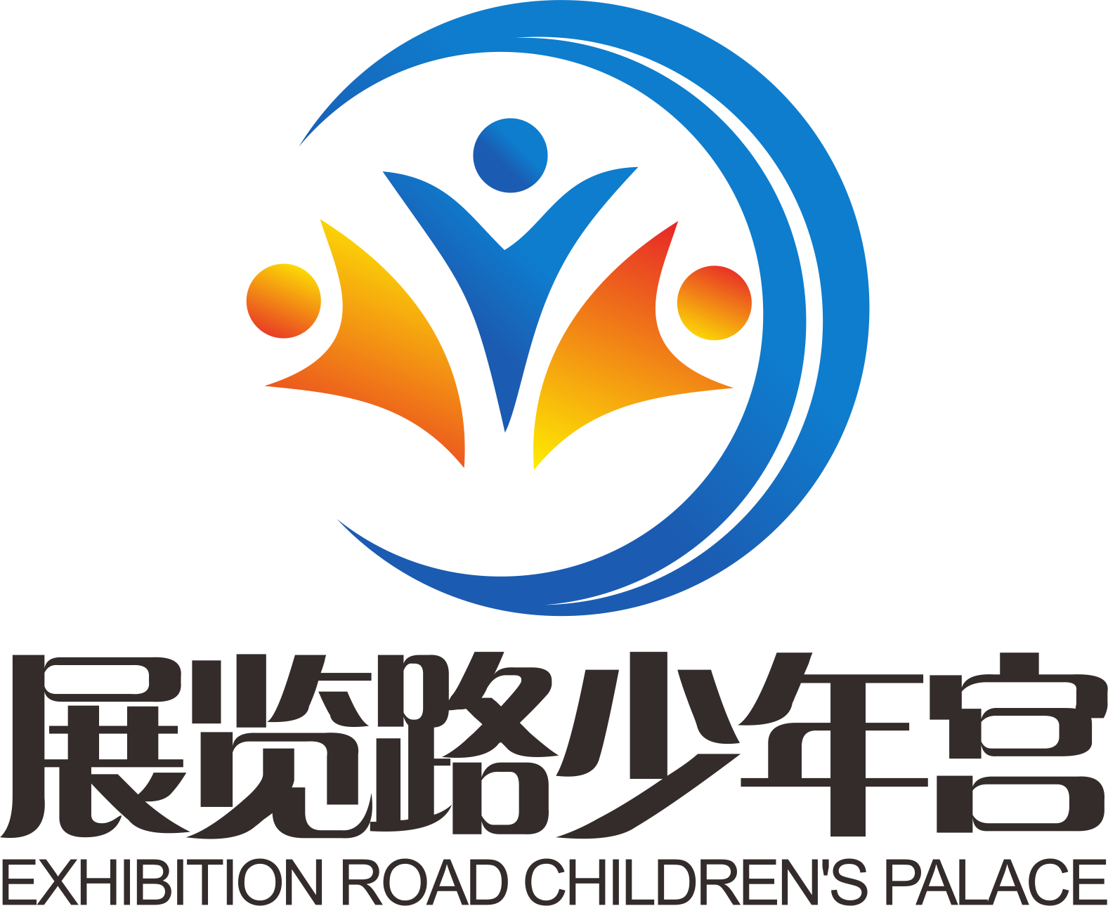 北京市西城区展览路少年宫